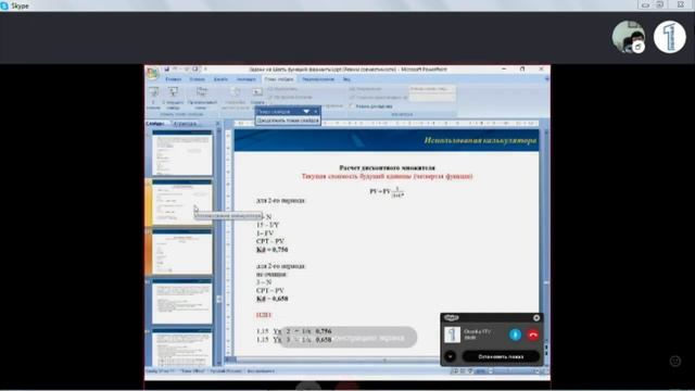 06-07 декабря 2017 Вебинар 