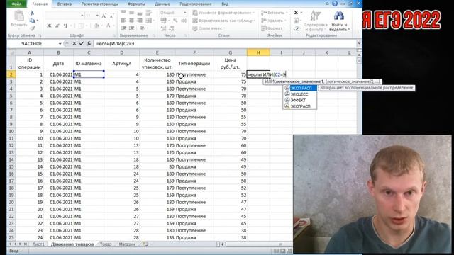 Демоверсия ЕГЭ 2022 по информатике задание №3 смотреть онлайн