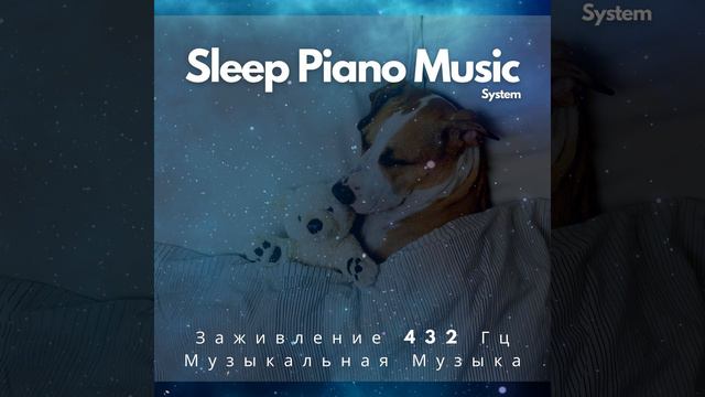 432 Гц Праздник В Июне смотреть онлайн