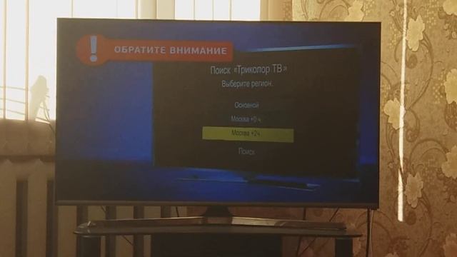 ФРАГМЕНТ ЭФИРА ПОСМОТРИТЕ ИНСТРУКЦИЮ ТРИКОЛОР ТВ 12ИЮНЯ2021 ГОДА смотреть онлайн