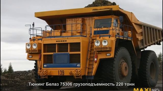#341. Тюнинг Белаз 75306 грузоподъемность 220 тонн смотреть онлайн