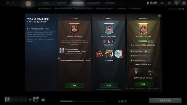 Dota 2 Top Team Chatwheel Frases смотреть онлайн