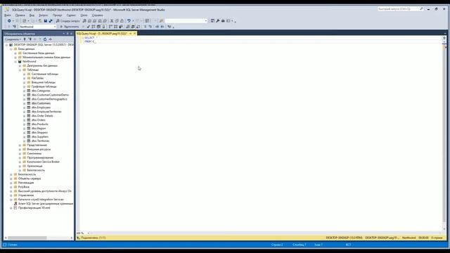 SELECT - оператор SQL. Transact - Microsoft SQL SERVER смотреть онлайн