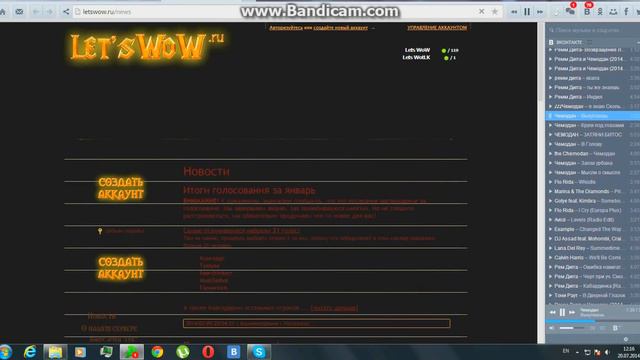 Поиск Realmlist в WoW 3.3.5