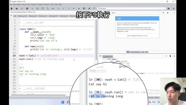 Python 什麼是Class類、self、__init__？(下篇)self跟__init__原來這麼好用|#013|恩哥Python教學|python programming смотреть онлайн