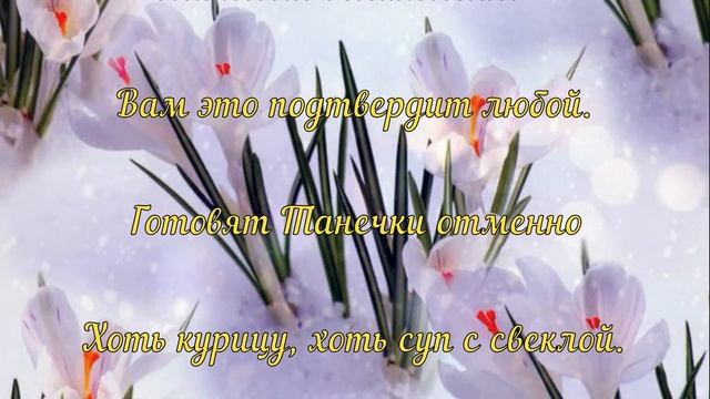 С ДНЕМ ТАТЬЯНЫ Красивое видео поздравление смотреть онлайн