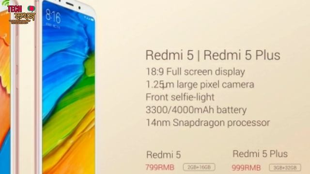 Redmi 5 and 5 plus specification in bangla.|Redmi 5 and 5 plus released| смотреть онлайн