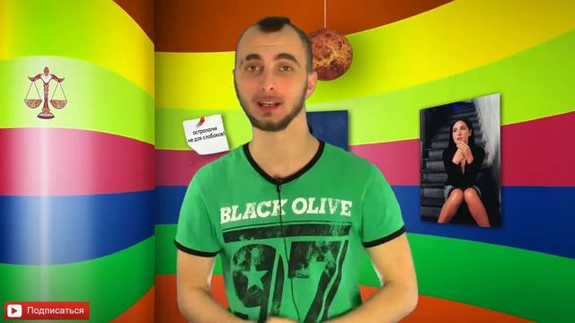 Женщина весы и ее совместимость пикантные подробности || Современная астрология смотреть онлайн