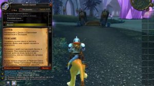 Очередной обзор на пиратский сервер игры WOW 2 4 3 Moonwell