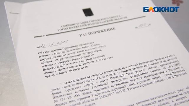 В Волжском жители объединяются простив администрации: об общежитии смотреть онлайн