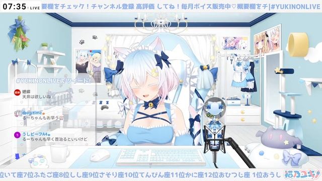 【朝活】かいぬし様、行ってらっしゃいませ? morning stream !!【Vtuber /#猫乃ユキノ】 смотреть онлайн