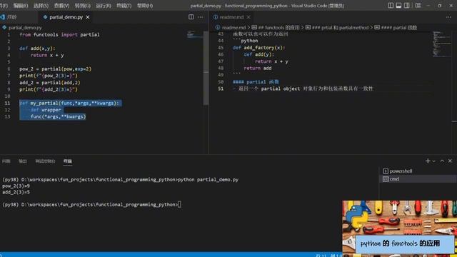 聊一聊 python 的函数式编程 functools 1 смотреть онлайн