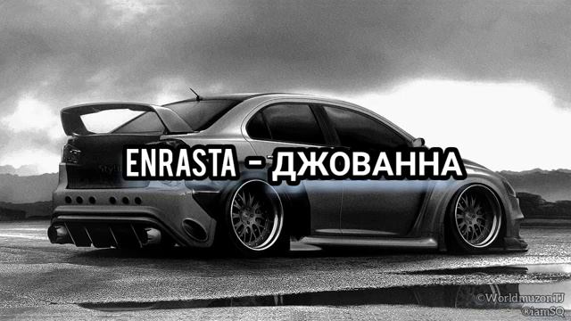 ENRASTA-ДЖОВАННА/LONG VERSION смотреть онлайн