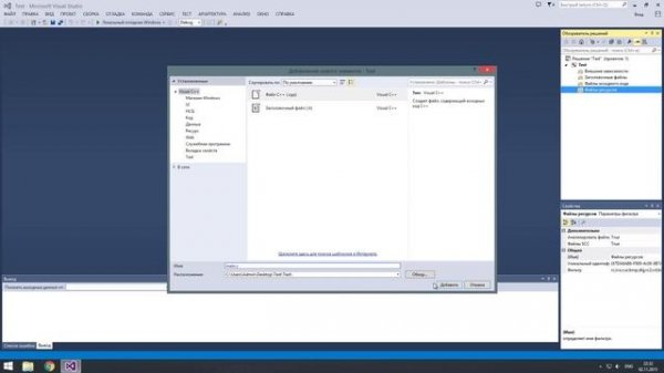 Создание проекта на языке "Си" в Visual Studio 2013