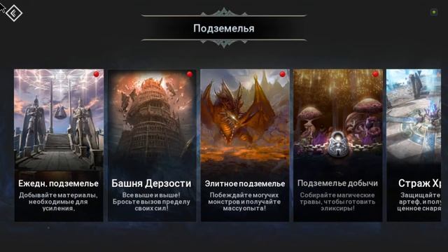 Lineage 2: Revolution - Гайд по смене класса!!! смотреть онлайн
