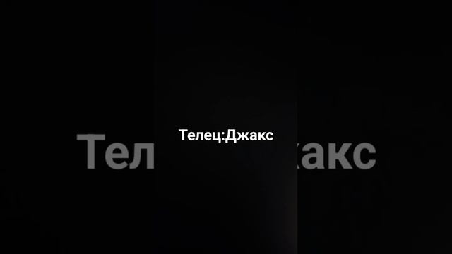 кто ты из персонажей цифрового цирка по знаку зодиака @_Angel_dark_so2 смотреть онлайн