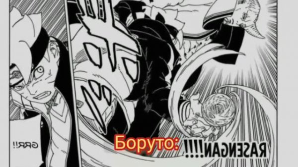 ОЗВУЧКА 51 ГЛАВЫ МАНГИ БОРУТО. [МНОГОГОЛОСНАЯ].