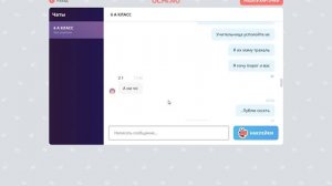 Как взломать Учи ру?