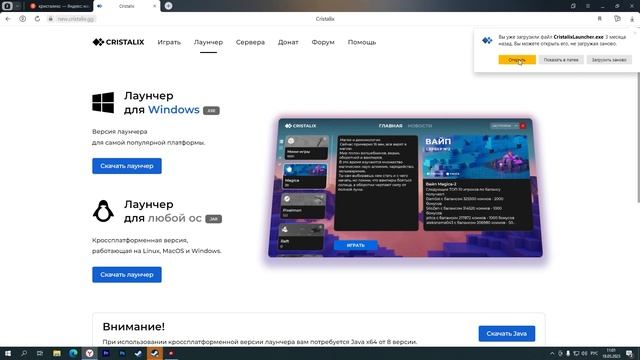 Как начать играть на сервере Кристаликс? Cristalix майнкрафт смотреть онлайн