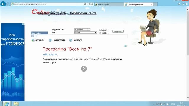 Как Перевести Сайт на Русский Язык смотреть онлайн