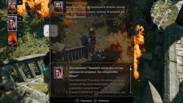 Divinity Original Sin 2 #05 смотреть онлайн