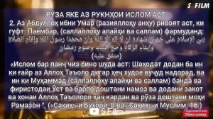 Мохи Шарифи Рамазон Муборак дустони азиз