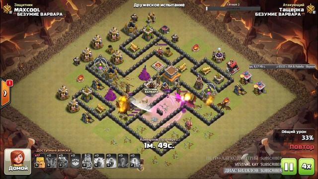 ТУРНИР ДЛЯ 8 ТХ! "ПАЧКА ВАРВАРОВ" ПРАВИЛА В ОПИСАНИИ - Clash of Clans смотреть онлайн