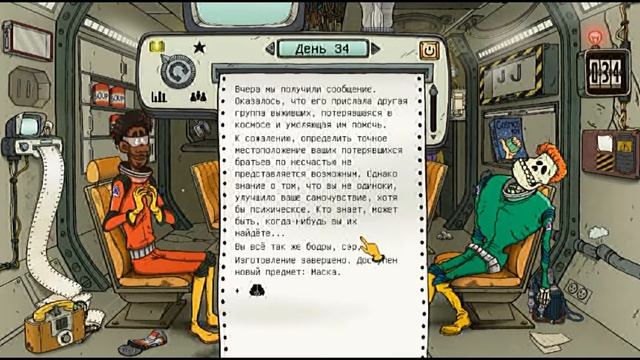 МЕНЯ ИЗГНАЛИ!!!|60 Parsecs!-КОНЦОВКА!!! смотреть онлайн