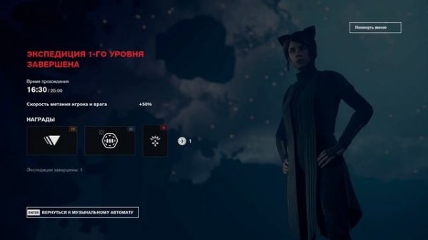 «Control: Expeditions» - Эпизод 13: Экспедиции