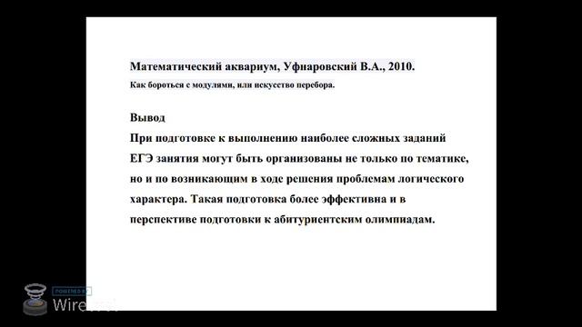 ОЦ "Перспектива" проводит бесплатный семинар для учителей математики. смотреть онлайн