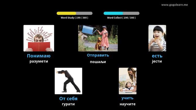 Руски вокабулар Основна деца | Golearn смотреть онлайн