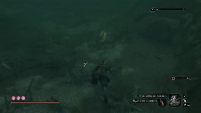 Sekiro™: Shadows Die Twice - Секретная бусина от четок и красные глаза карпа смотреть онлайн