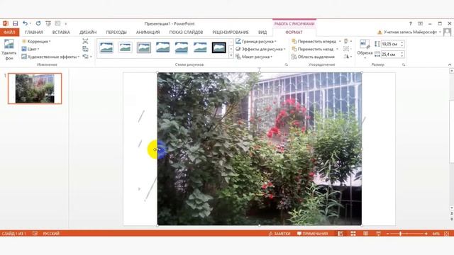 Как изогнуть текст в PowerPoint смотреть онлайн