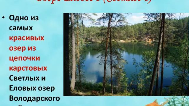 Знакомство с озерами Нижегородской области смотреть онлайн