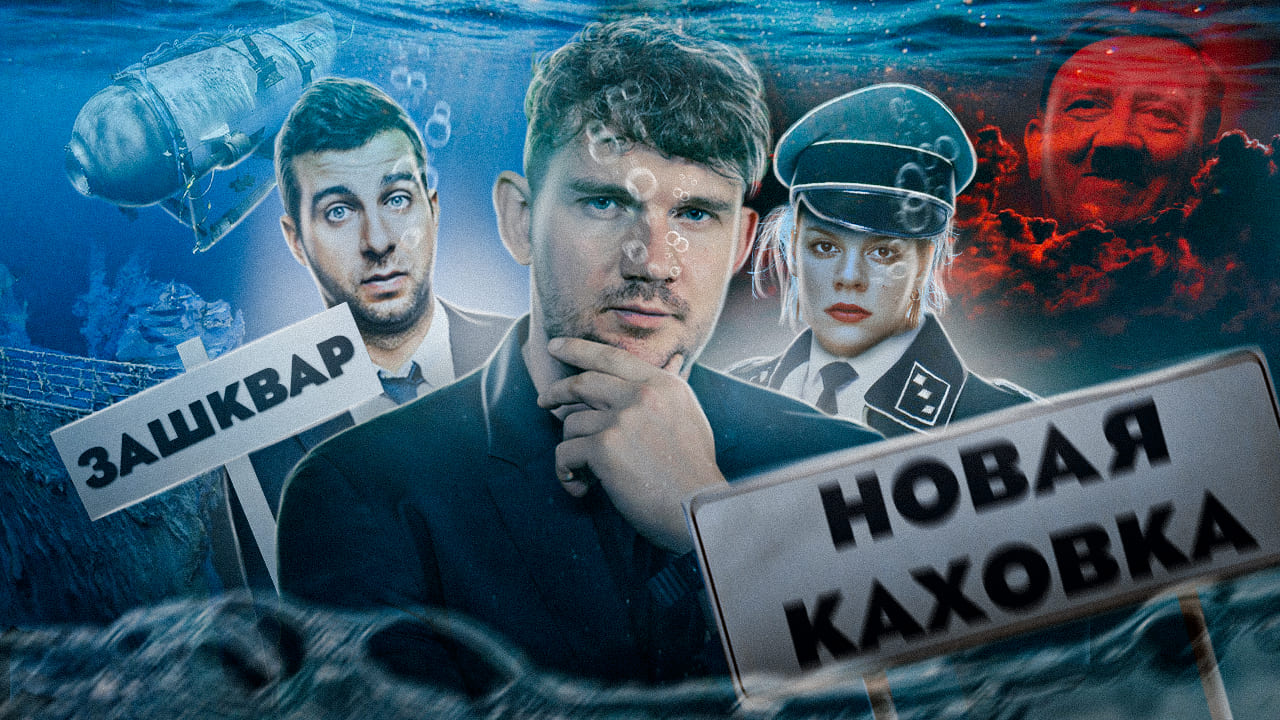 ?Жесть на ПМЭФ // Гитлер кумир Полозковой // Ургант это зашквар - [ЧЗП #57] смотреть онлайн