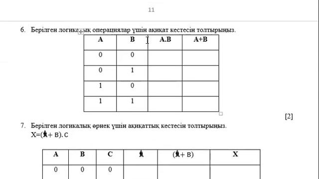 10 сынып Информатика ТЖБ 1-тоқсан ЖМБ смотреть онлайн
