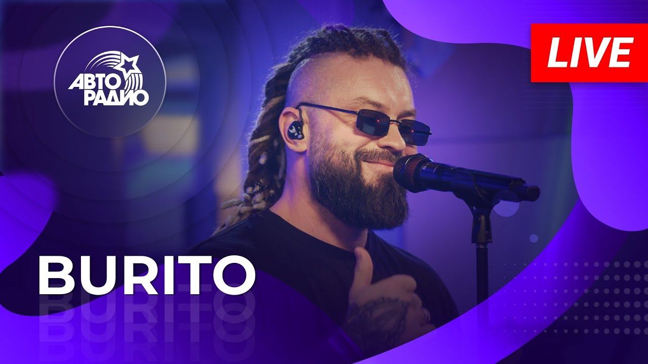 Burito: живой концерт в студии Авторадио (2022) смотреть онлайн