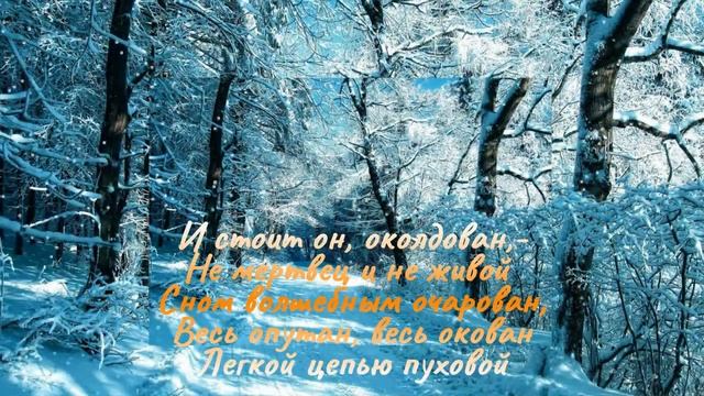 Зима пришла смотреть онлайн