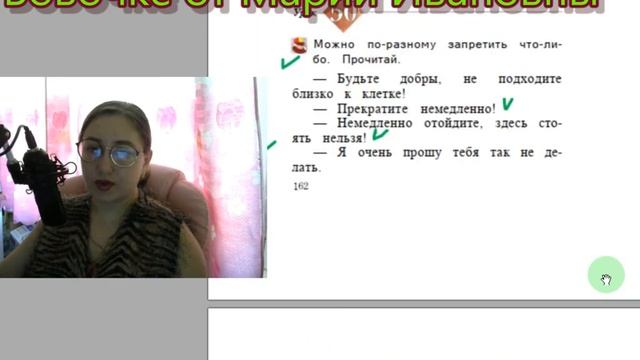 уроки49,50,51. Учебник Кузнецова, Иванова ,Евдокимова, 1 класс, школа 21 века. смотреть онлайн