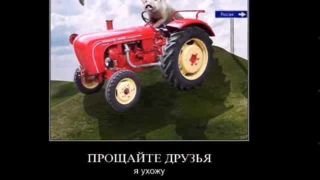 Прощайте я ухожу ... смотреть онлайн