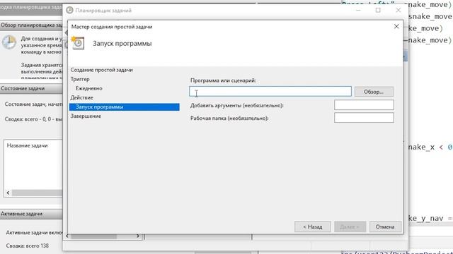 Как сделать автозапуск программ на Python по расписанию смотреть онлайн