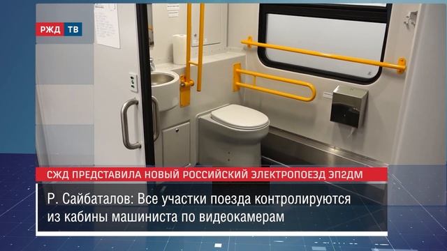 Новая электричка для ярославцев смотреть онлайн