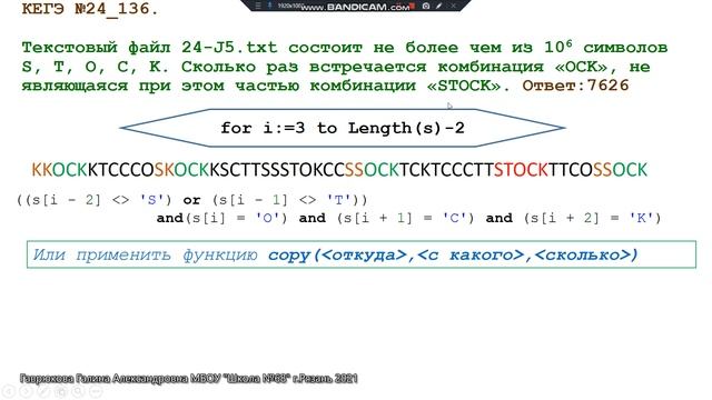 КЕГЭ №24_136 смотреть онлайн