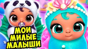 Новые МИЛЫЕ МАЛЫШИ милашкиДетский сад в игре Giggle Babies