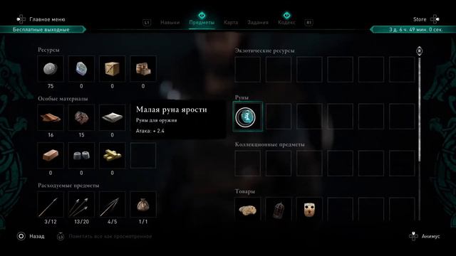 СТРИМ - Assassin's creed VALHALLA (Бесплатные выходные) смотреть онлайн