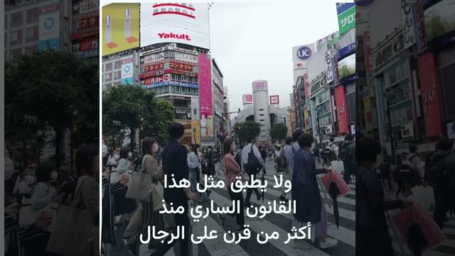 عمره 126 عاما.. #اليابان تلغي قانون 