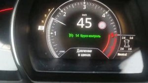 Минимальная скорость круиза Гранд Сценик 4.