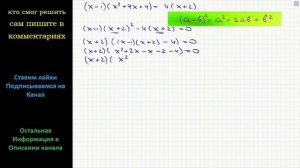 Математика Решите уравнение (x-1)(x^2+4x+4) = 4(x+2)