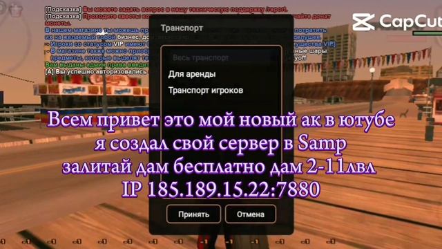 как создать сервер в самп залитай бесплатно админка на респе 10 двл мой ip185.189.15.22:7880 смотреть онлайн