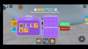 ROBLOX «легенда о мышцах» трейдим и багаем петов!